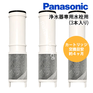 sepzs2103pc パナソニック 正規品 浄水器カートリッジ」の人気商品一覧