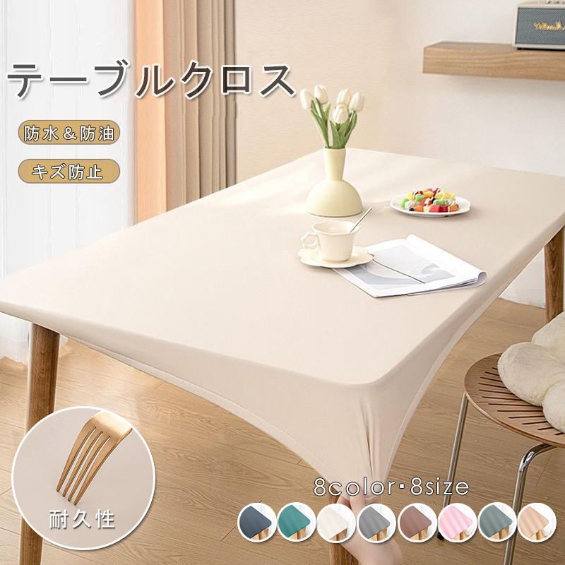 楽天市場】テーブルクロス 撥水 テーブルマット 9色・8サイズ 高級 PU