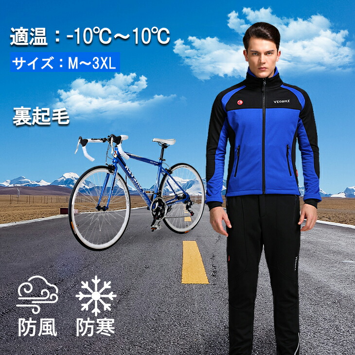 楽天市場】＼SS期間限定価格／サイクルジャージ 秋冬用 上着のみ