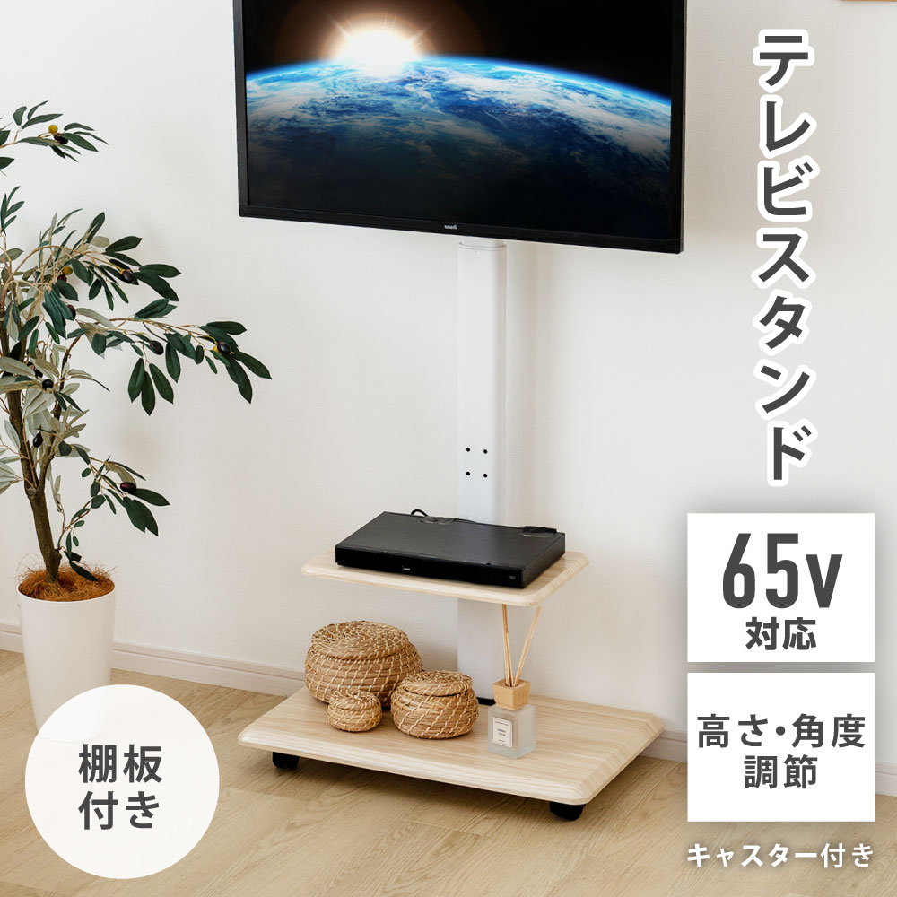 楽天市場】【55％OFFクーポン！SS限定】テレビスタンド TVスタンド 棚