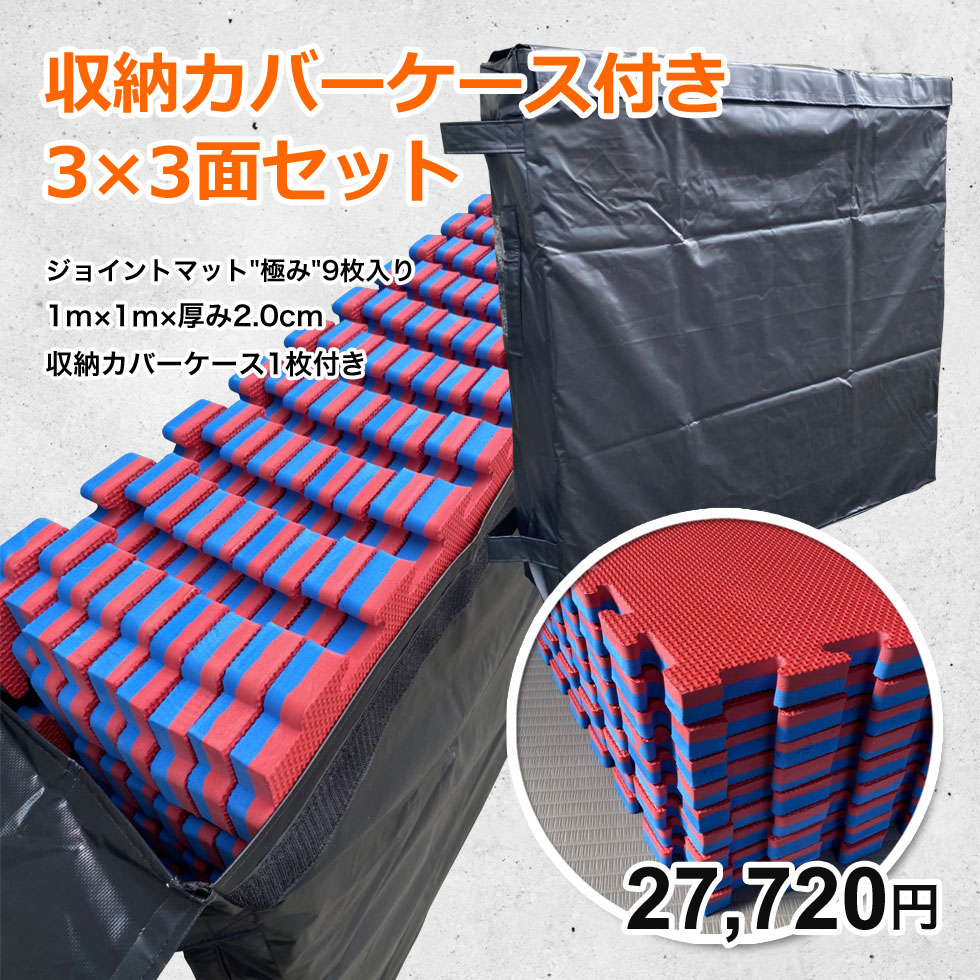 楽天市場】【大会・移動教室用セット】9枚 収納カバーケース付き