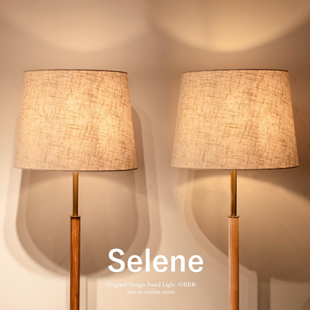 楽天市場】【楽天スーパーSALE限定クーポン配布中】フロアライト