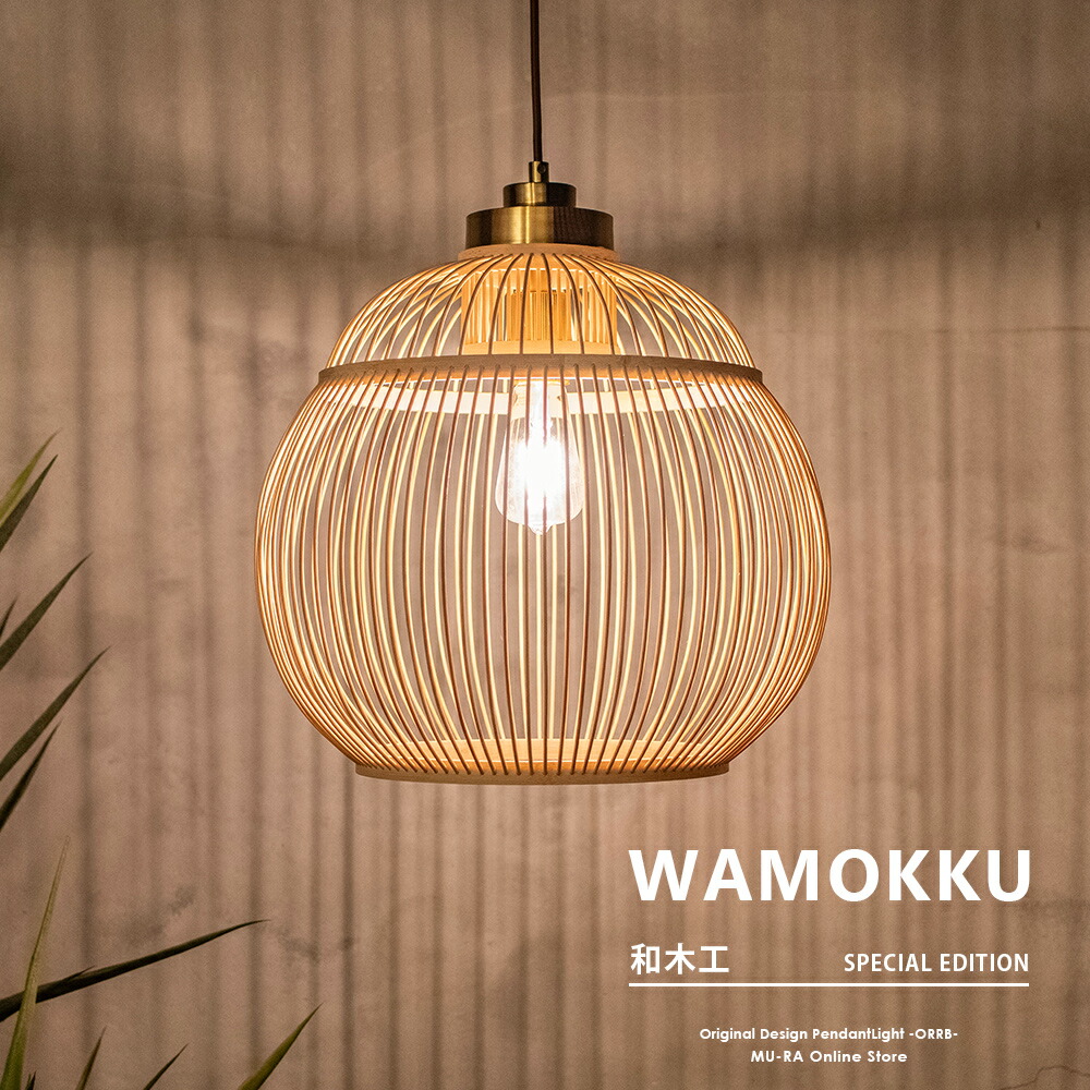 楽天市場】【楽天スーパーSALE限定クーポン配布中】和室 照明 和木工