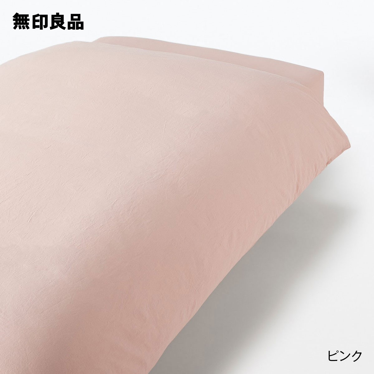 楽天市場】無印良品 掛け布団の通販