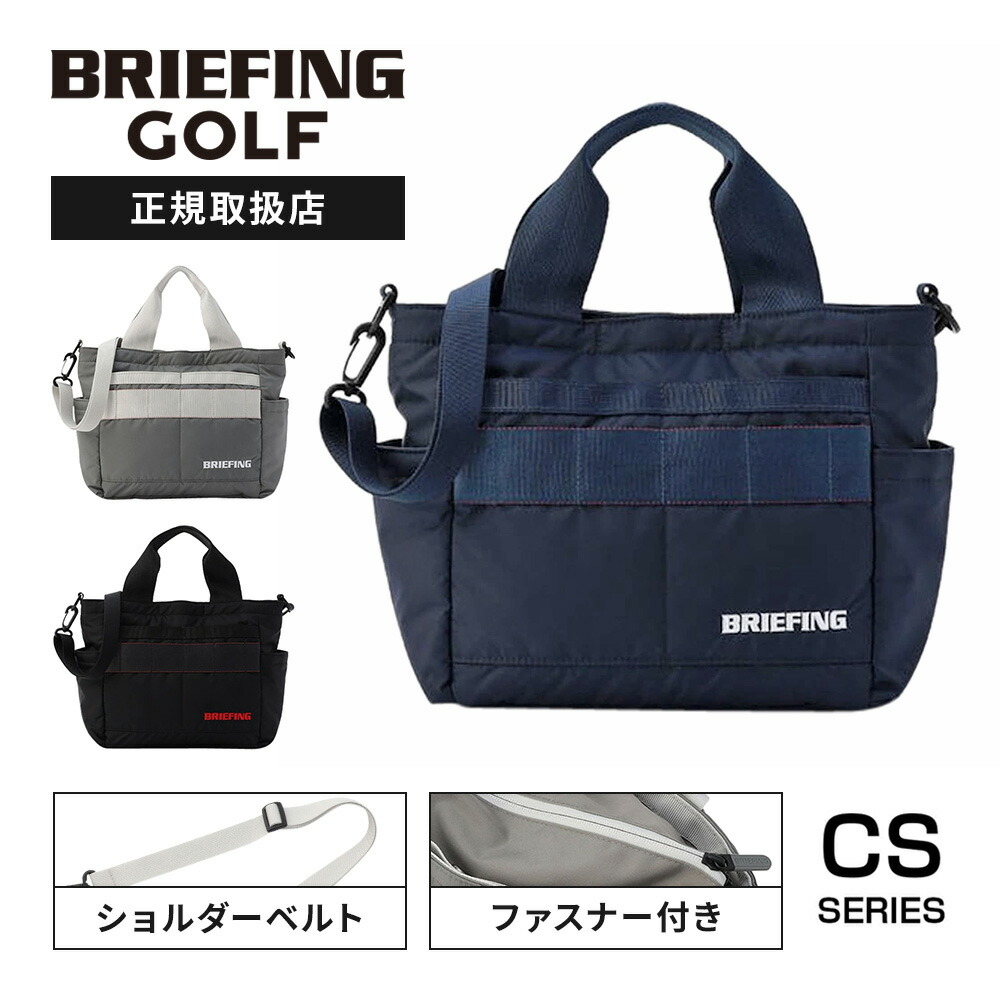 楽天市場】briefing cart tote spの通販