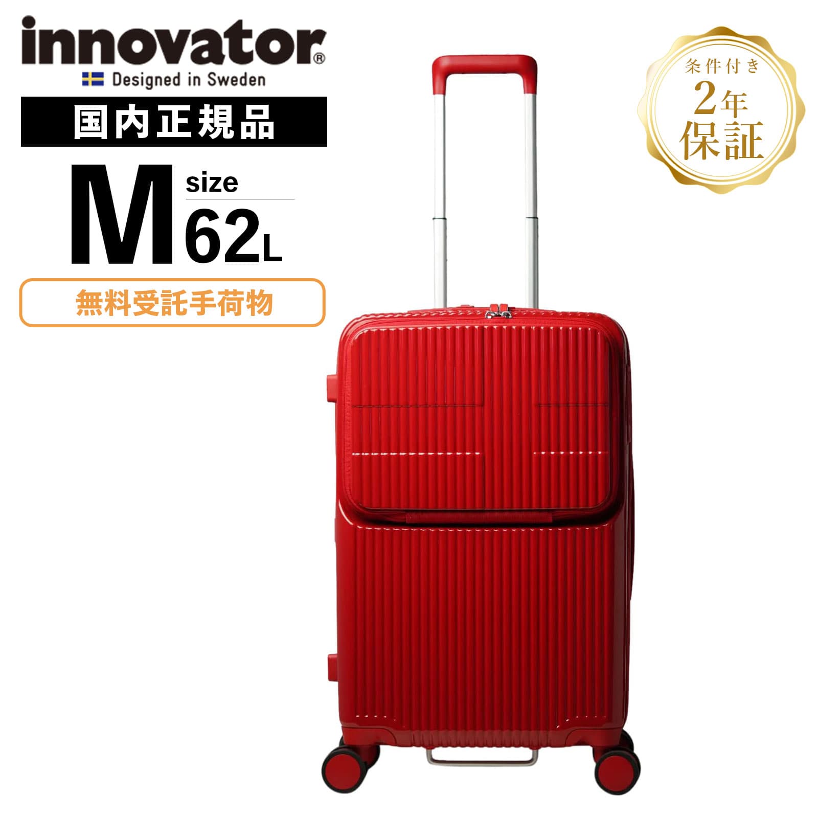 楽天市場】正規品 イノベーター Innovator スーツケース Mサイズ