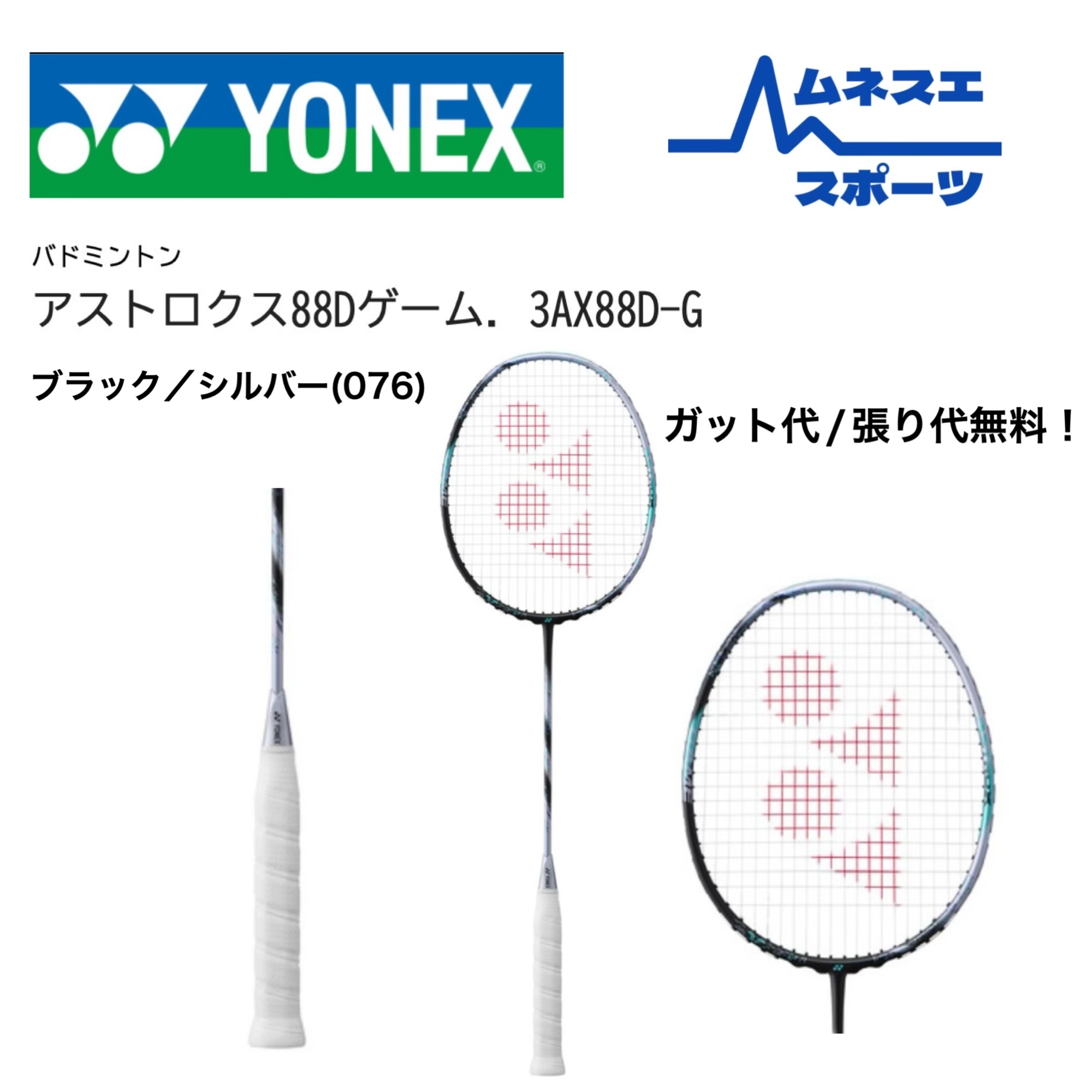 楽天市場】アストロクス88d 4u5の通販