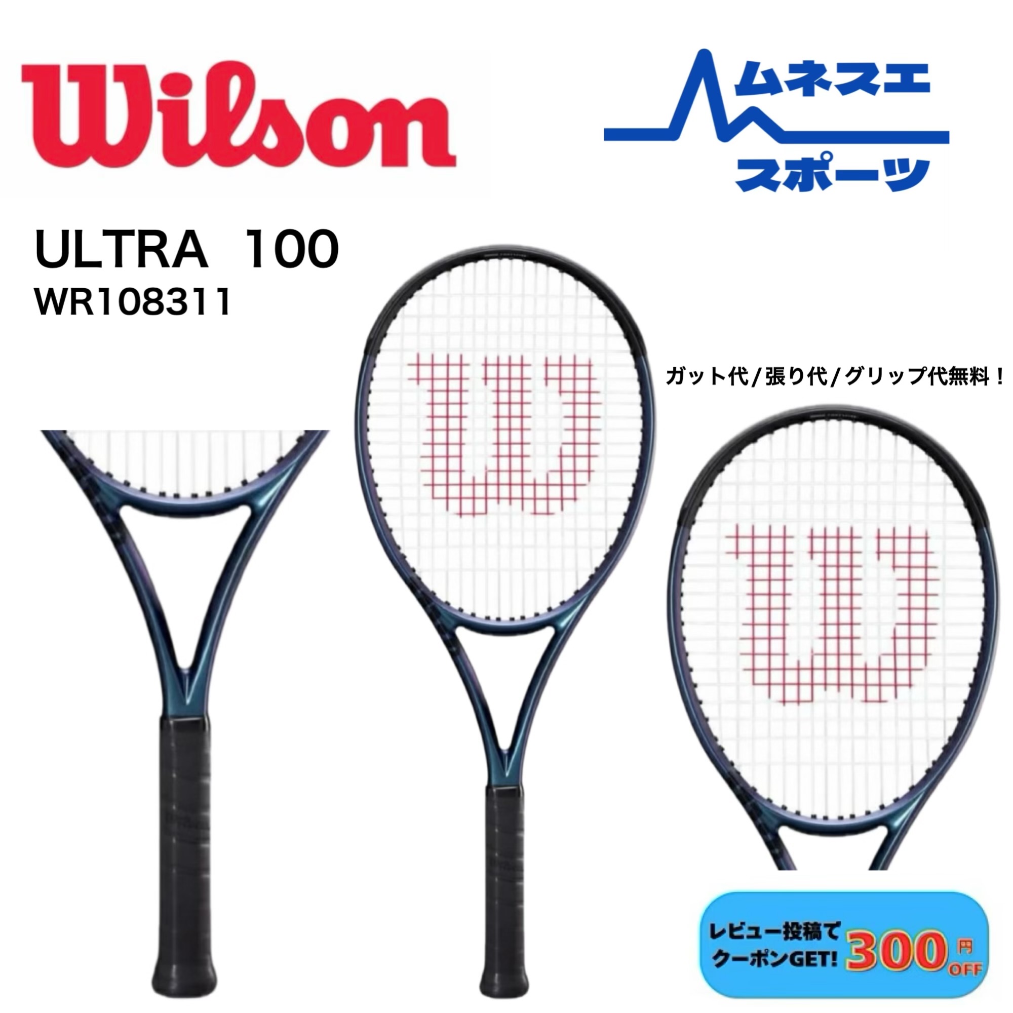 ウィルソン ULTRA 100 V4.0 WR108311U (テニスラケット) 価格比較