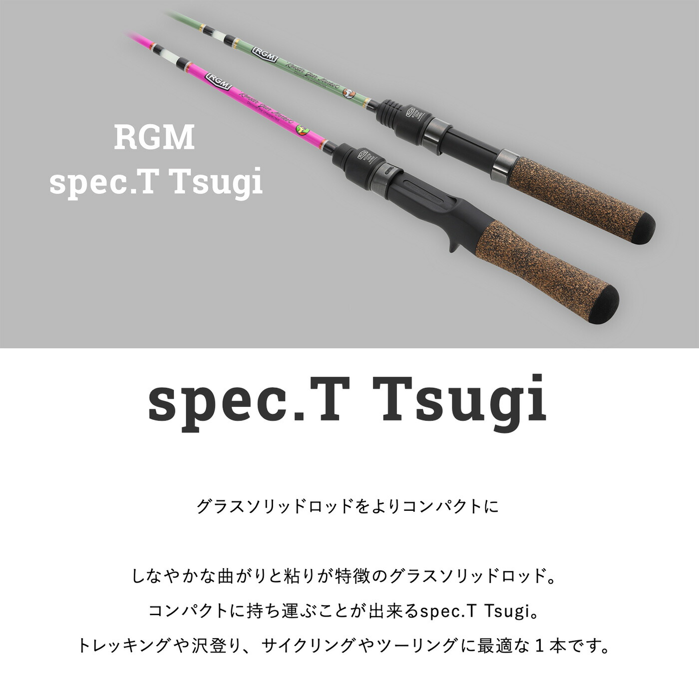 楽天市場】RGM(ルースター ギア マーケット) RGM spec.T Tsugi 150B