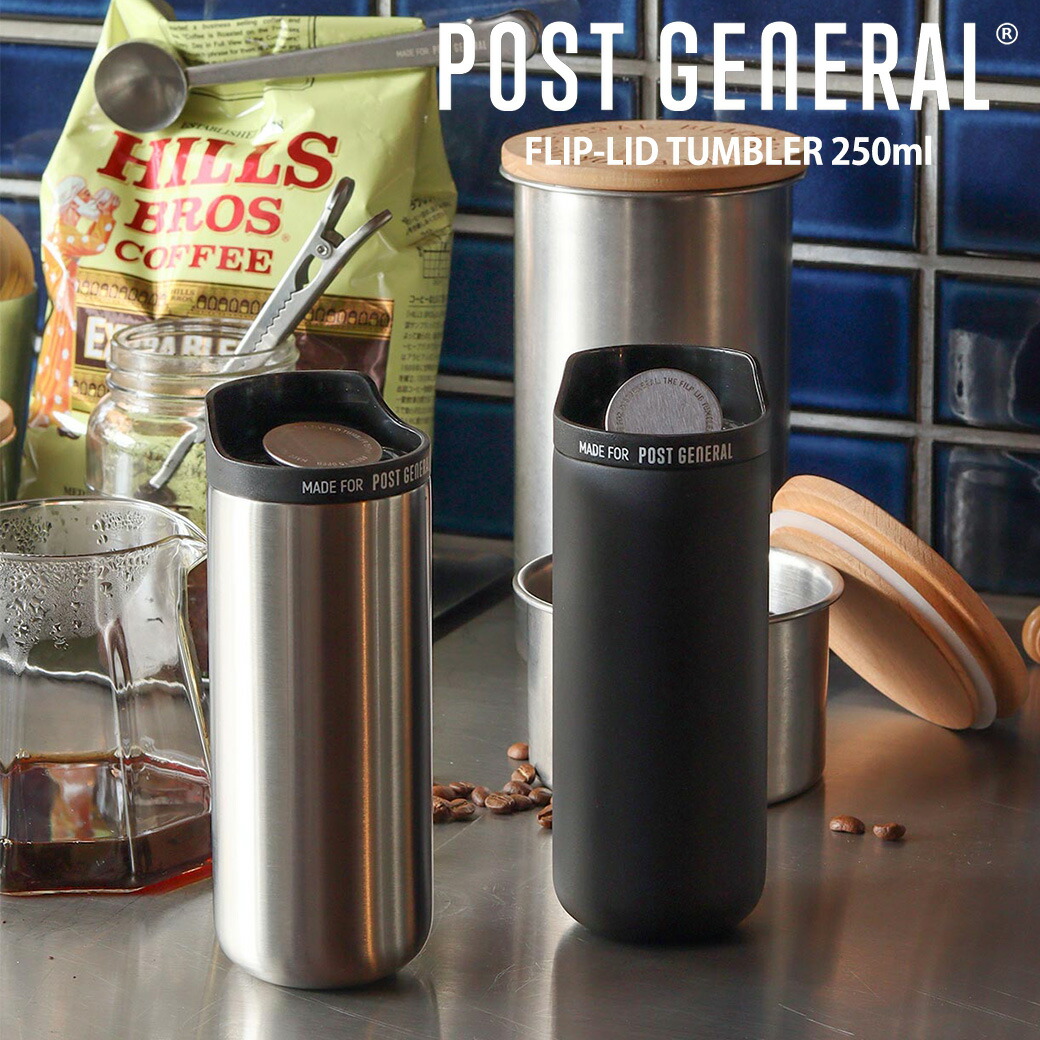 楽天市場】POST GENERAL(ポストジェネラル) FLIP-LID TUMBLER 250ml