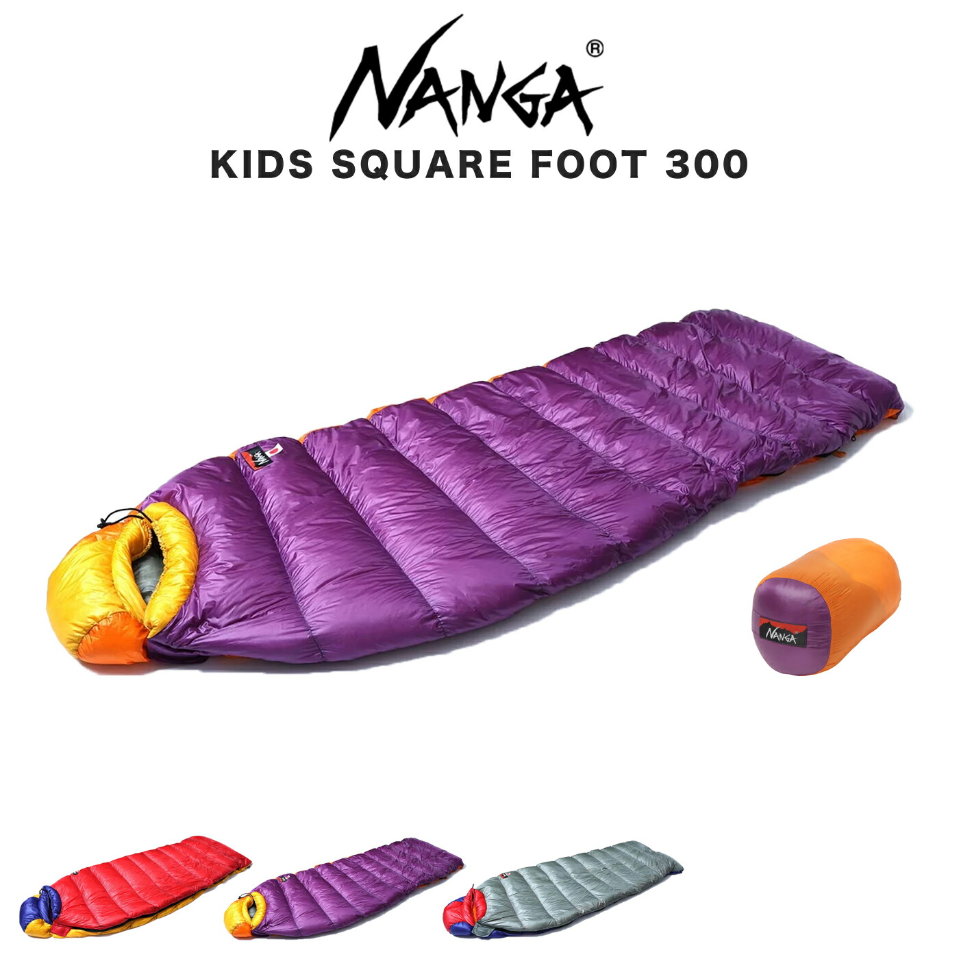 楽天市場】NANGA ナンガ シュラフ 通販 KIDS SQUARE FOOT 300 キッズ