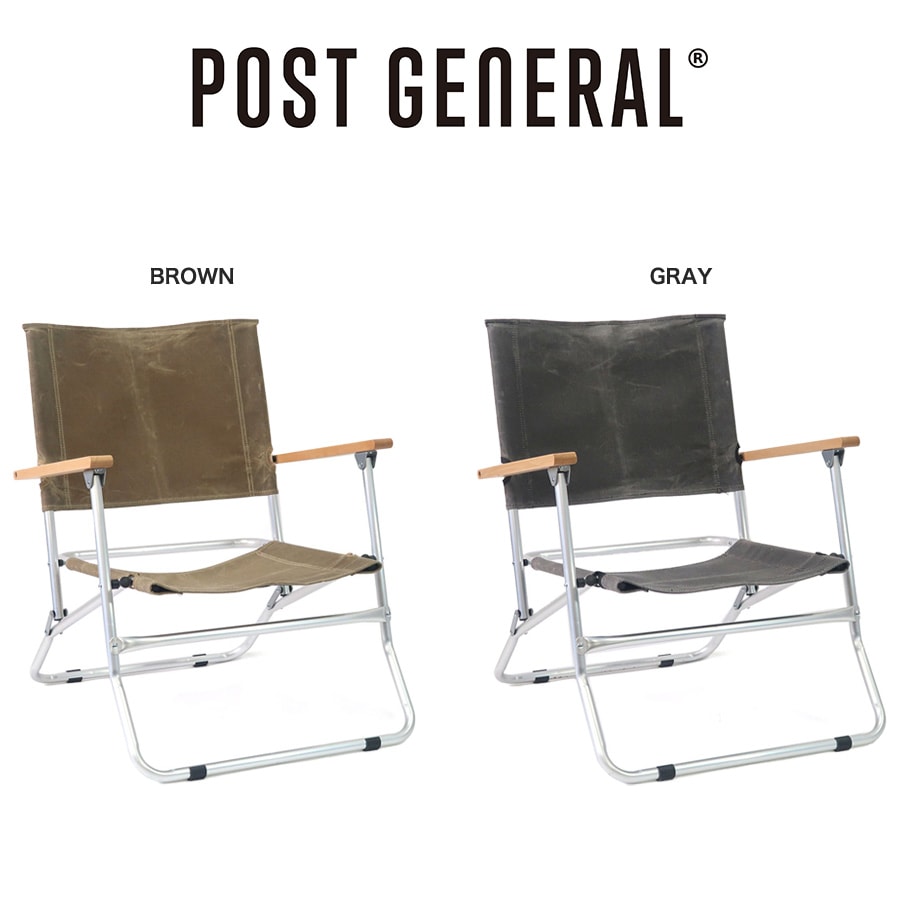 楽天市場】POST GENERAL(ポストジェネラル) WAXED CANVAS ROVER CHAIR