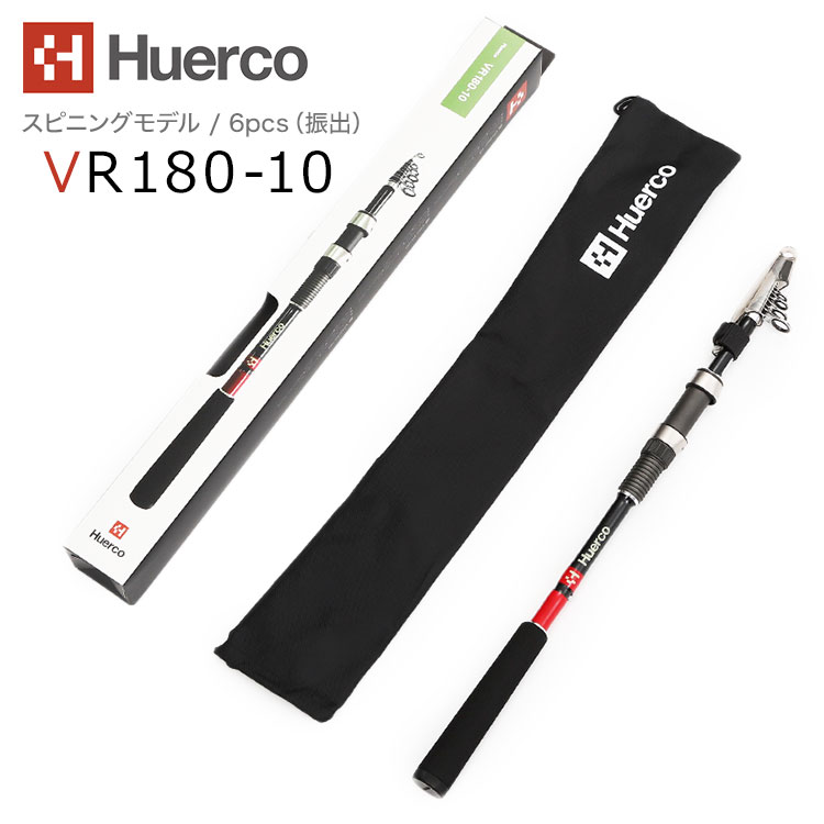 楽天市場】Huerco フエルコ VR180-10 スピニングモデル / 6pcs（振出