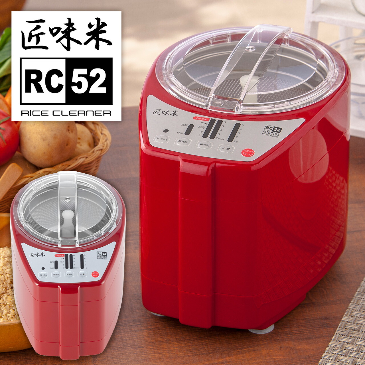 楽天市場】精米機 家庭用 michiba rc23の通販