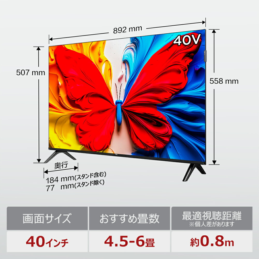 楽天市場】【5年間延長保証込】TCL 40S5K 40V型 フルハイビジョン液晶