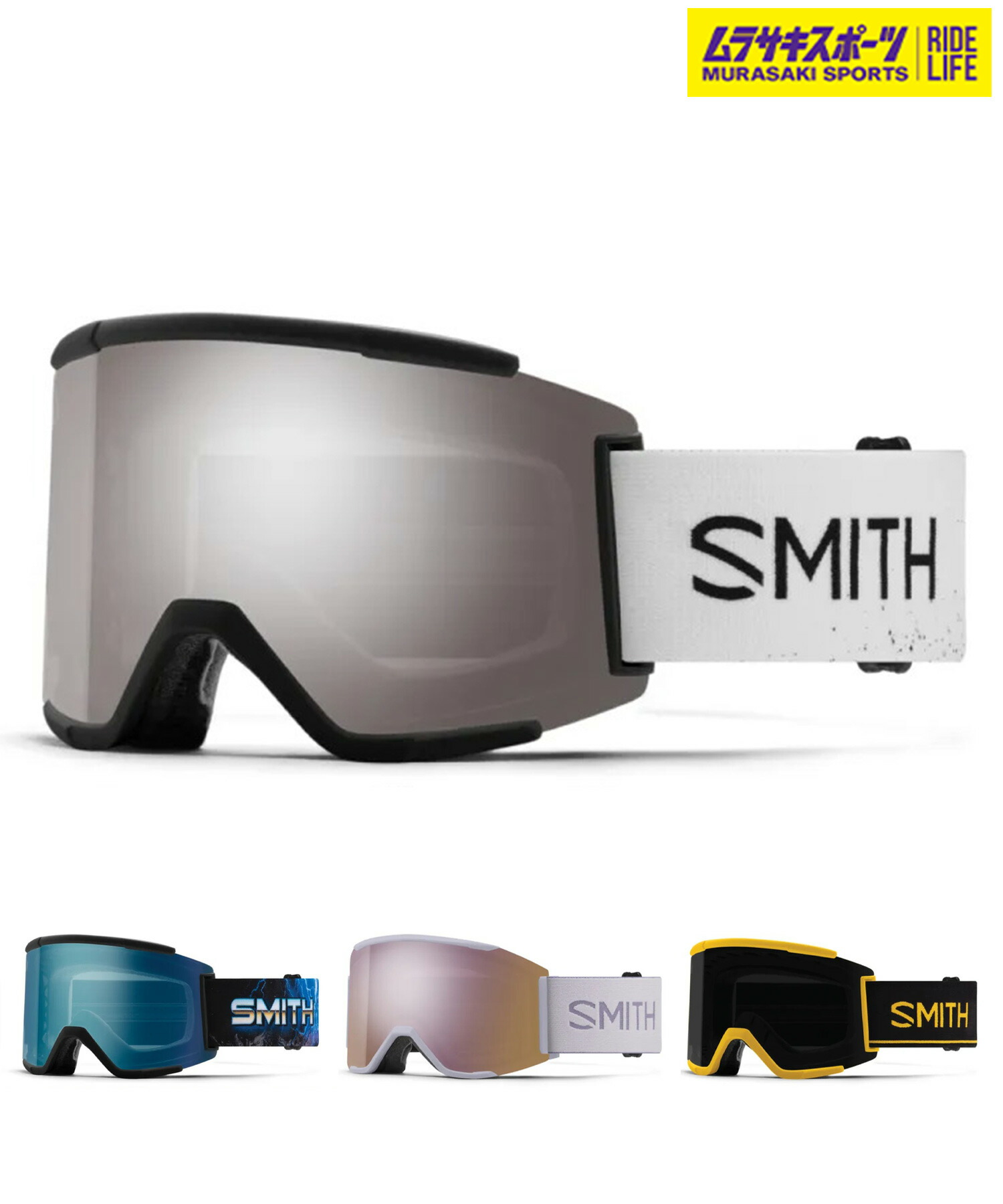 楽天市場】smith squad xl（スキー・スノーボード用アクセサリー