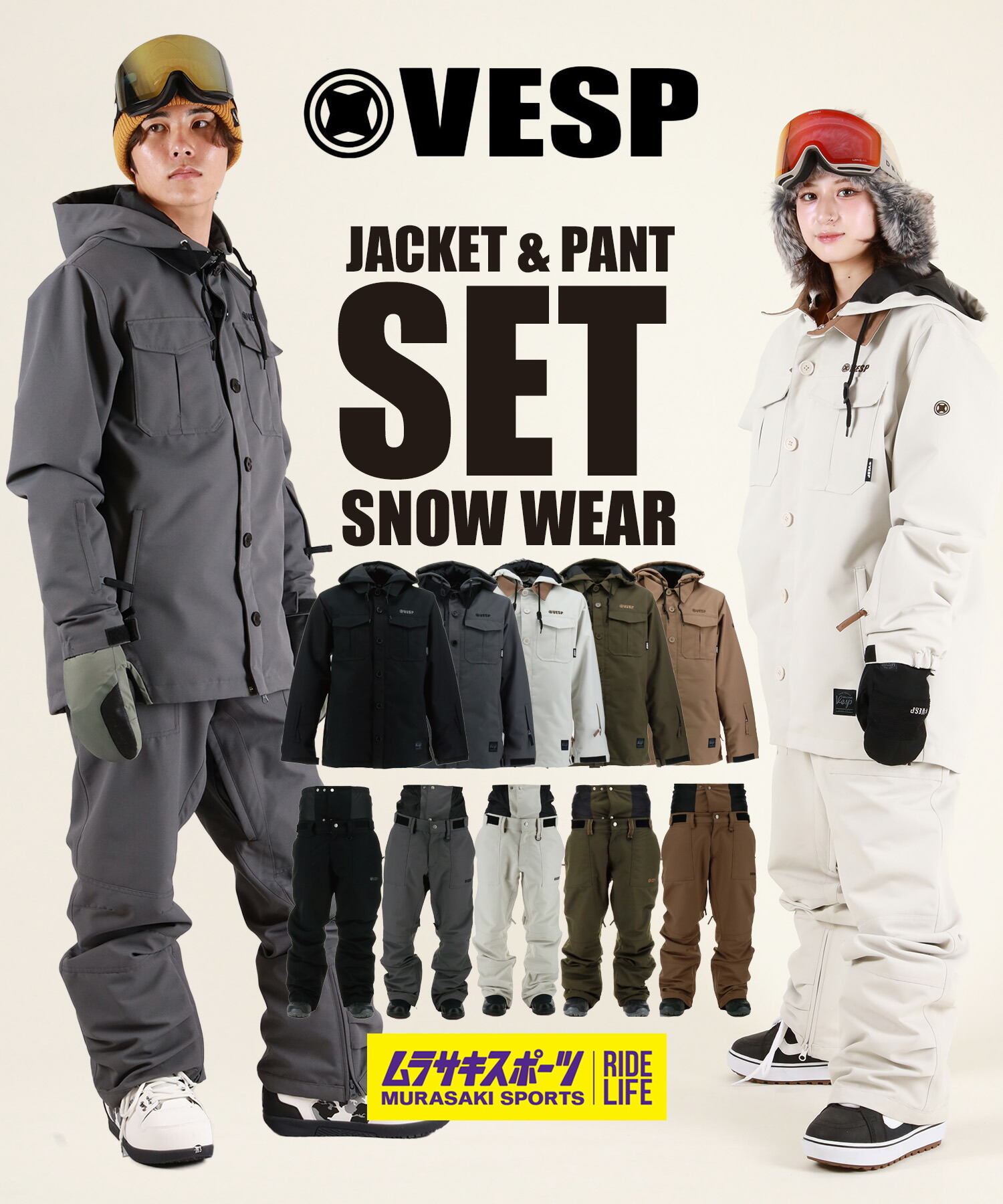 楽天市場】スノーボードウェア vespの通販