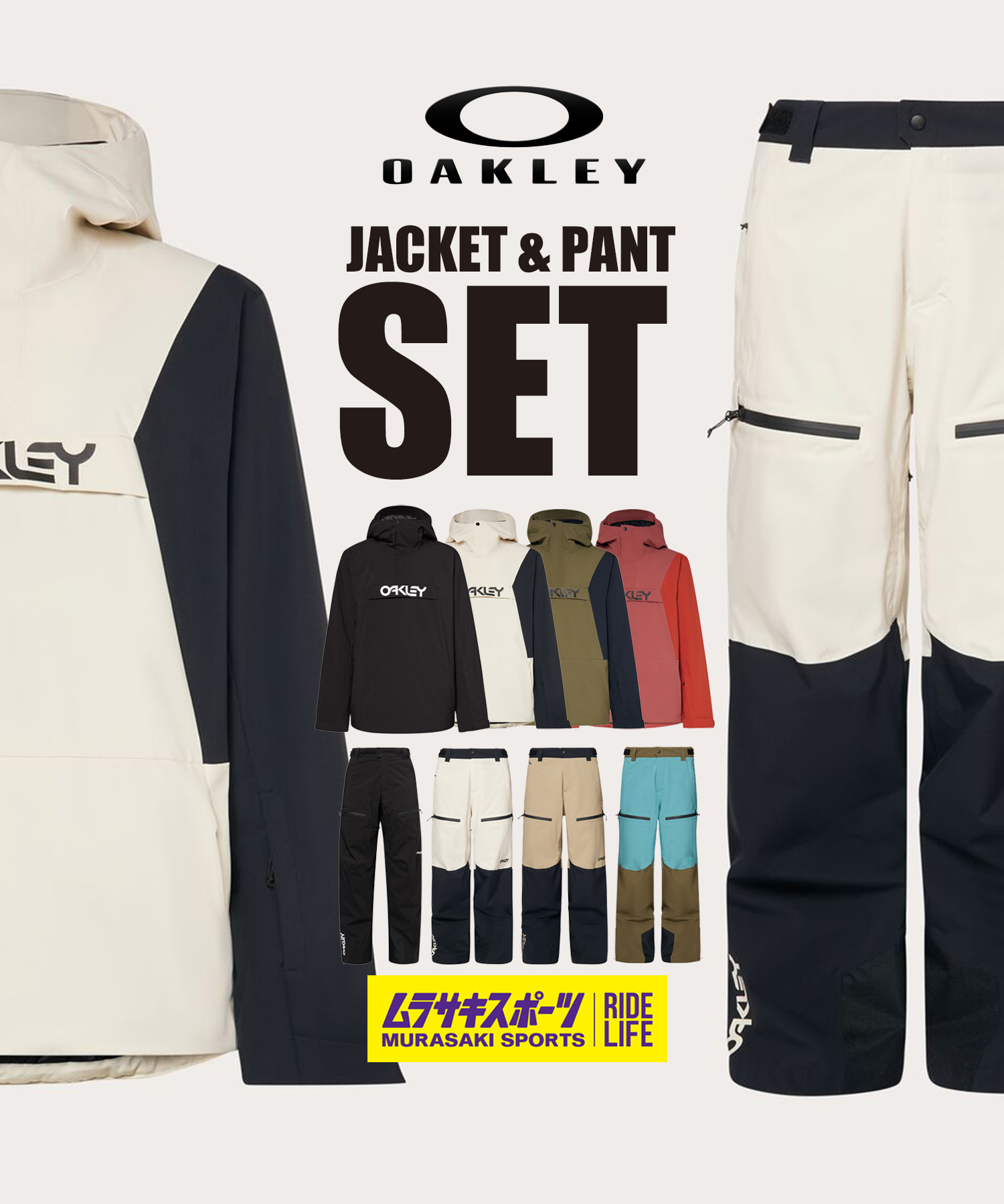 スノーボードウェア OAKLEY セット」の人気商品一覧 | 安い商品を通販