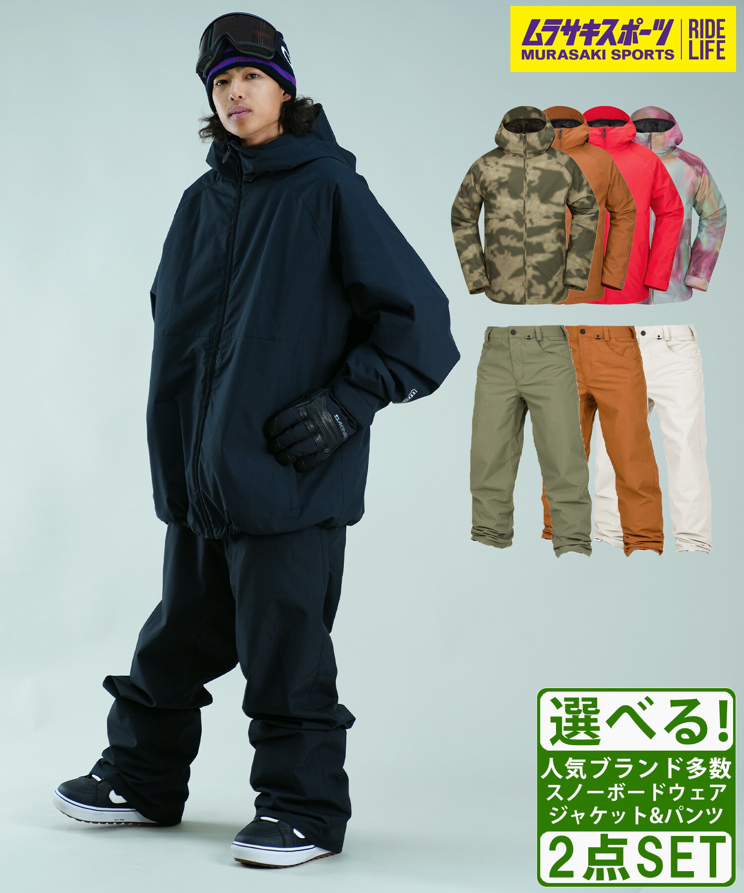 楽天市場】スノボウェアセット ユニセックス VOLCOM ボルコム 2836 INS