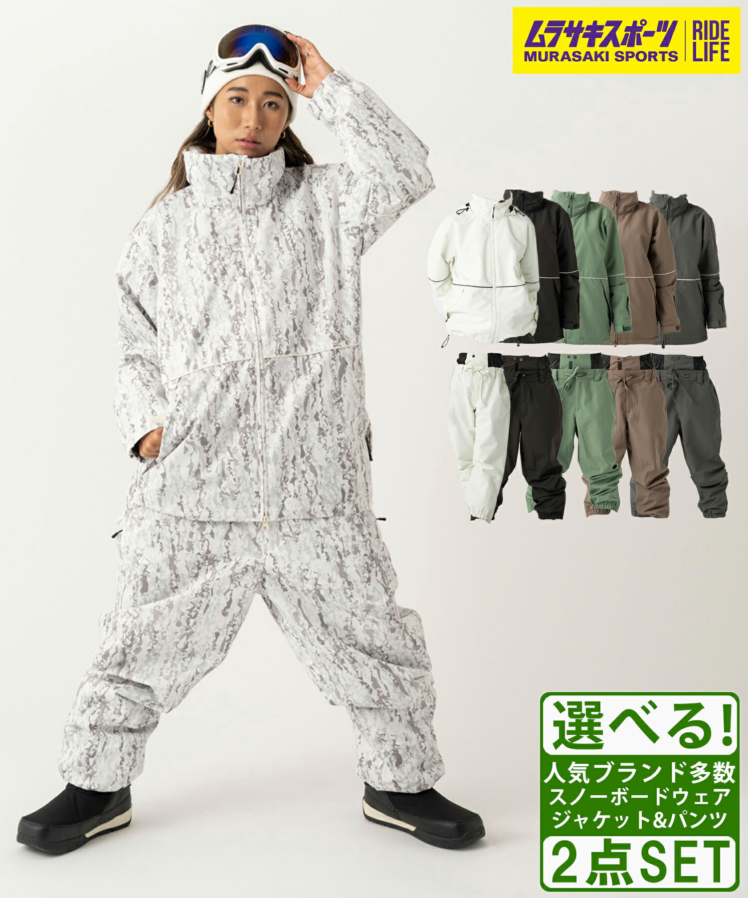 楽天市場】スノボウェアセット ユニセックス OP オーピー 544300