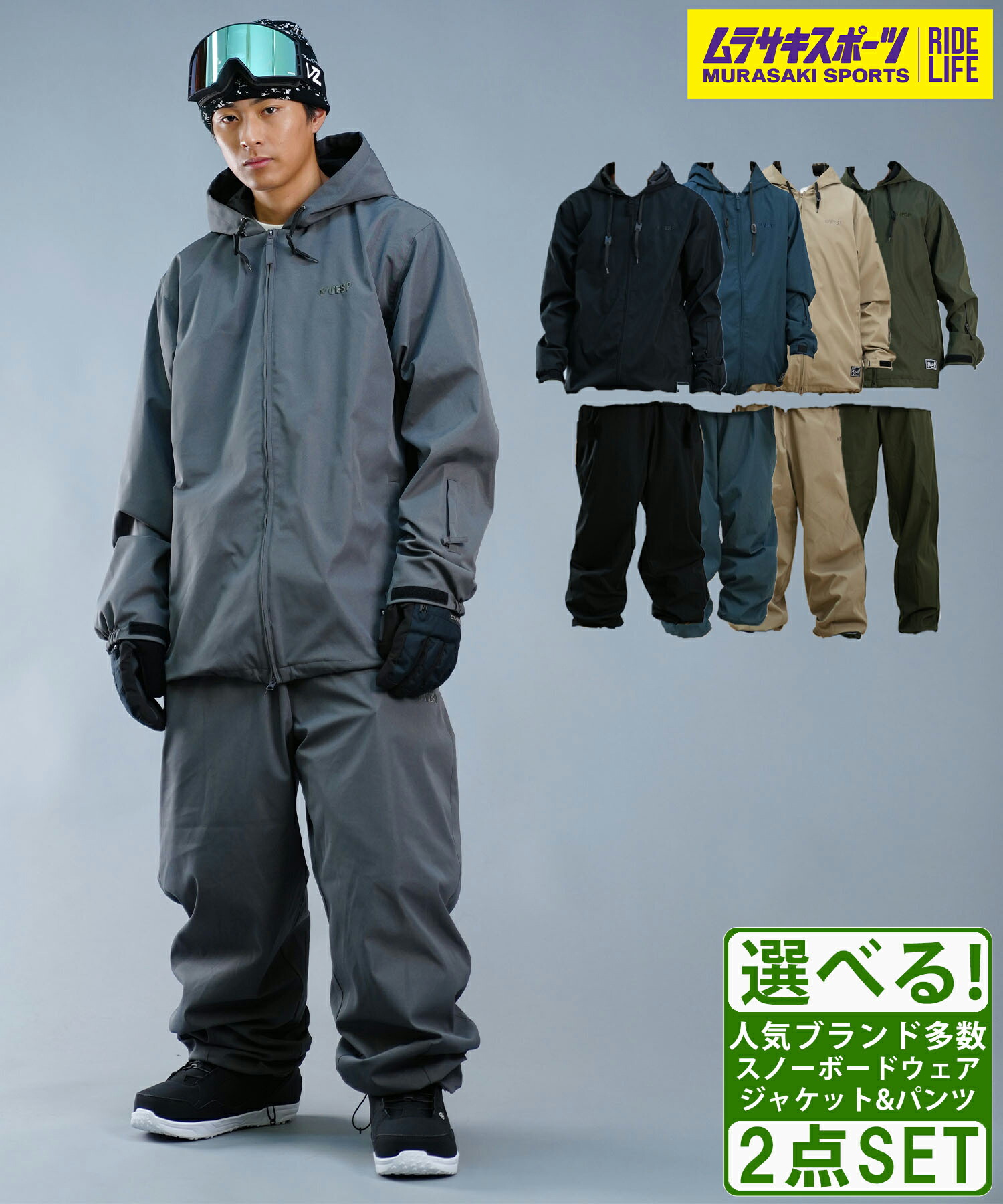 楽天市場】vesp スノーボード ウェアの通販