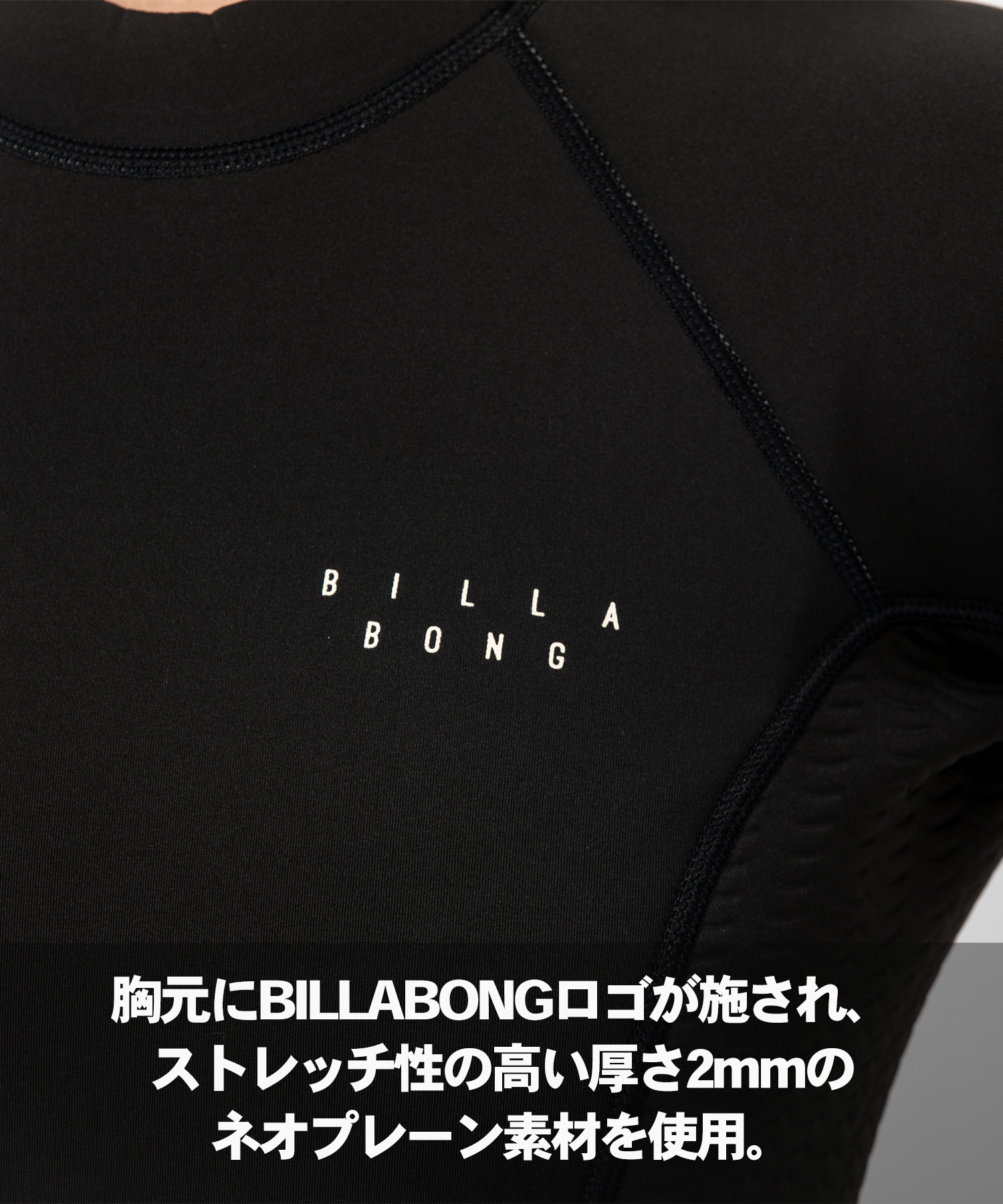 楽天市場】BILLABONG ビラボン LSP BZ SP FEVER 2X2mm BE013-886