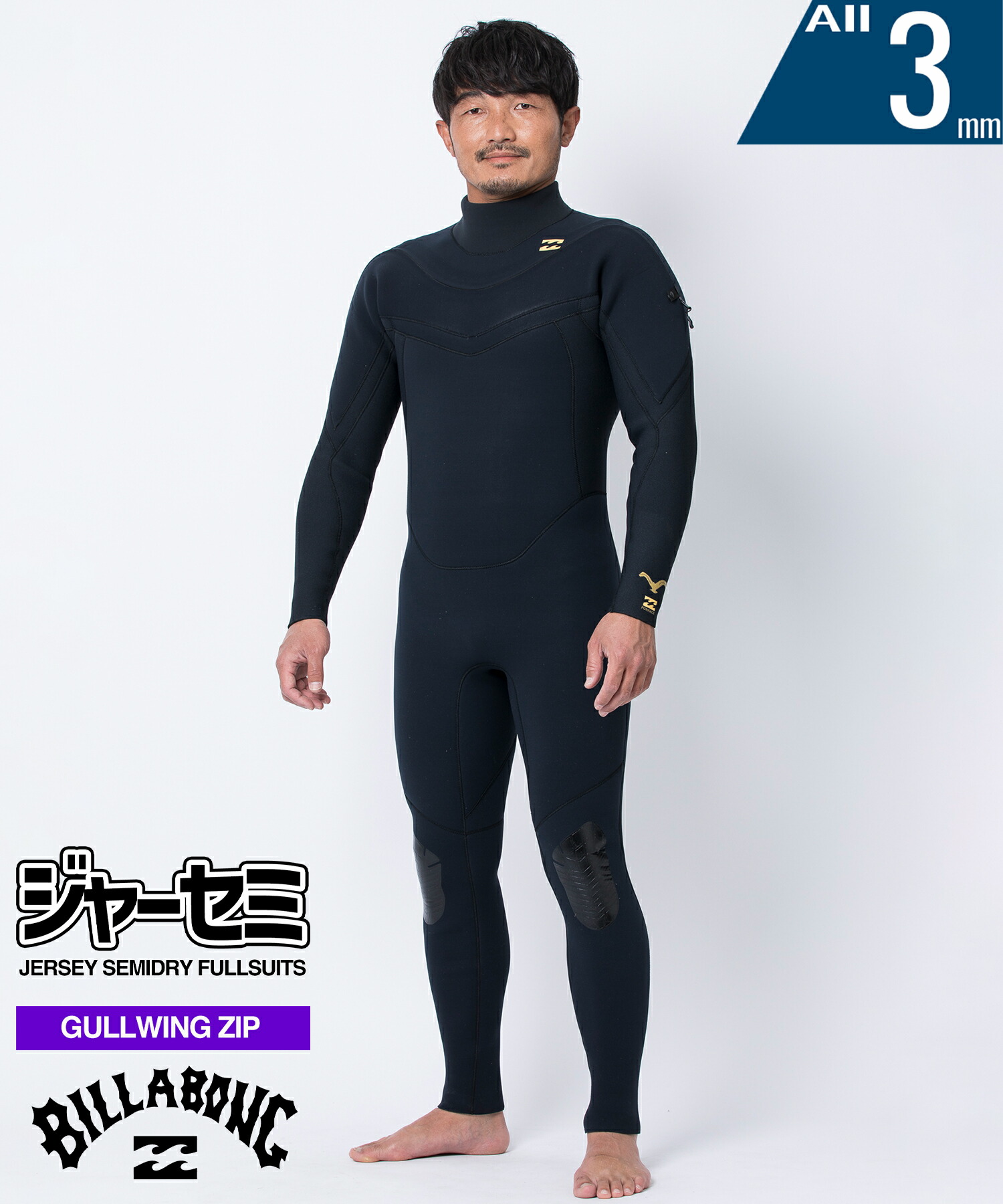 楽天市場】BILLABONG ビラボン GLZ JERSEY 3X3mm BF018-014