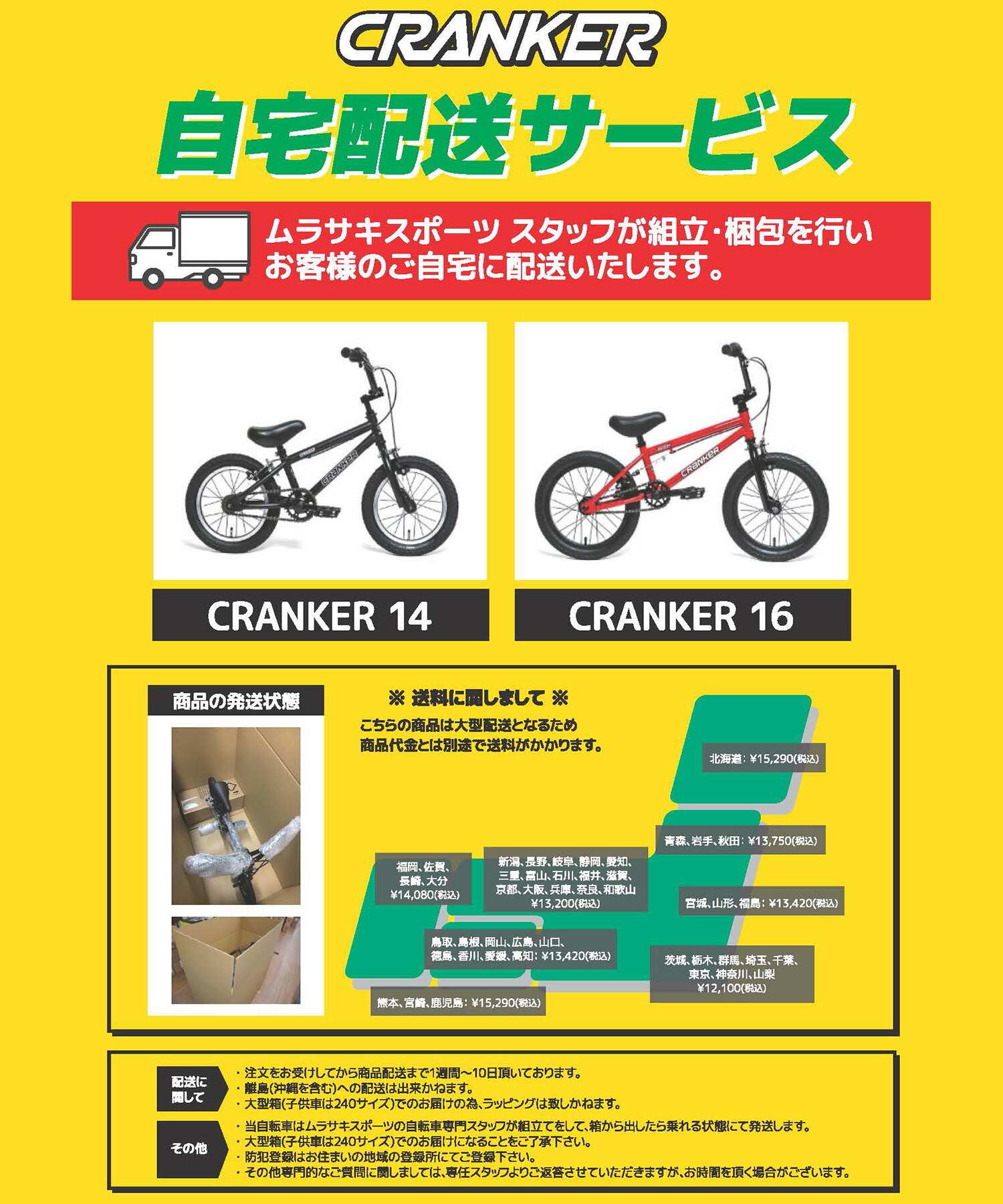 楽天市場】☆キッズ バイク CRANKER KIDS クランカー キッズ 14インチ