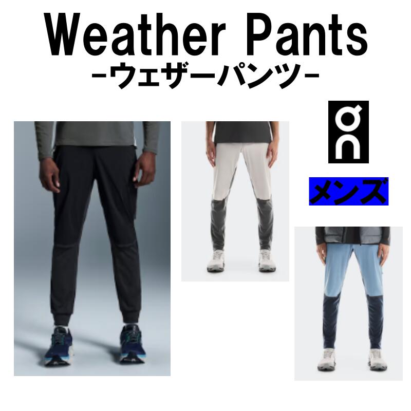 楽天市場】on running pantsの通販