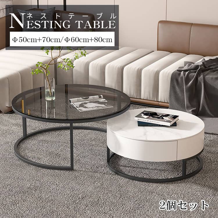 楽天市場】ネストテーブル 2個セット センターテーブル ローテーブル