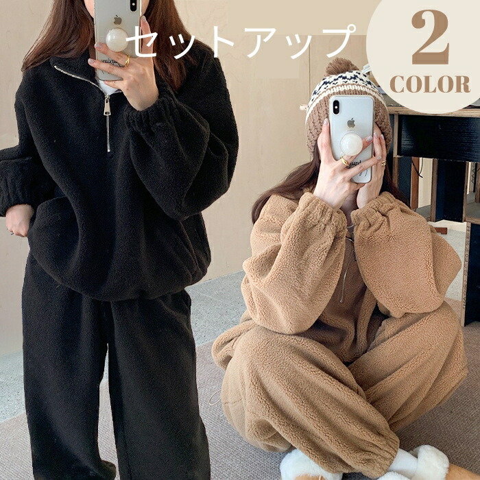 楽天市場】ボア フリース セットアップ 可能 上下 プルオーバー ハーフ