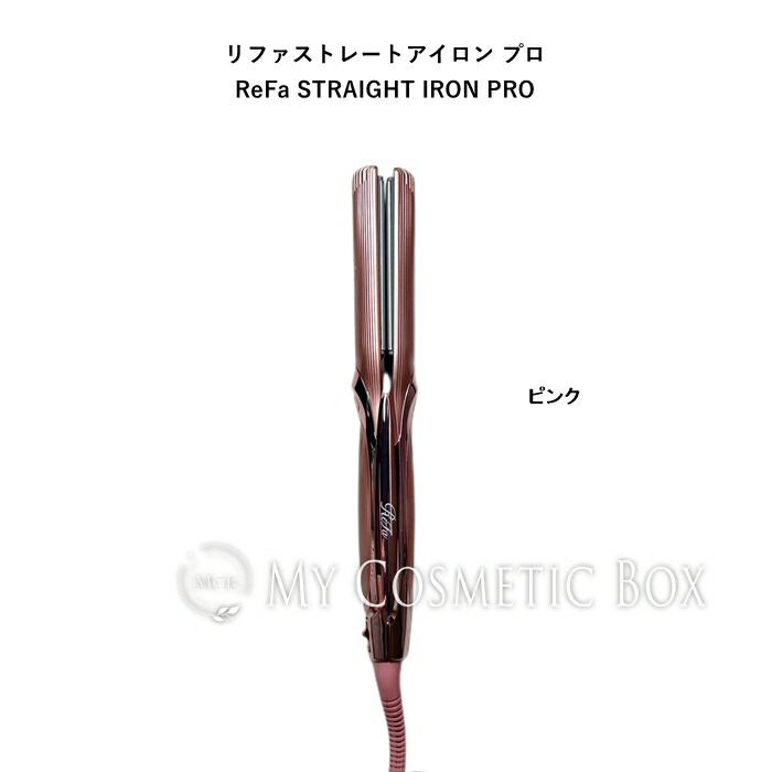 楽天市場】【楽天あんしん延長保証加入可能】リファストレートアイロン