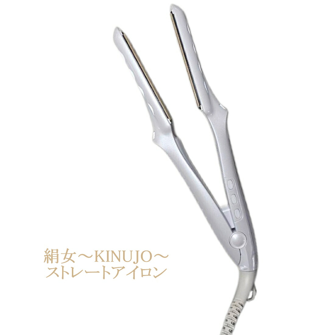 楽天市場】【楽天あんしん延長保証加入可能】Kinujo ストレート