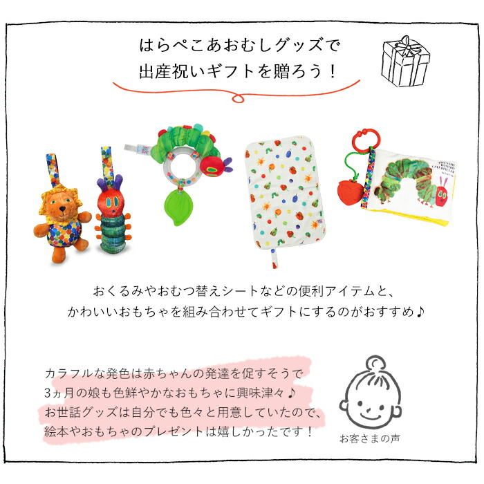 楽天市場】【楽天ランキング1位受賞】はらぺこあおむし どこでもソフト