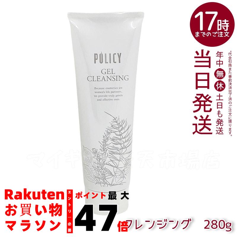 楽天市場】ポリシー化粧品 ゲルクレンジング 徳用サイズ 280g 毛穴汚れ