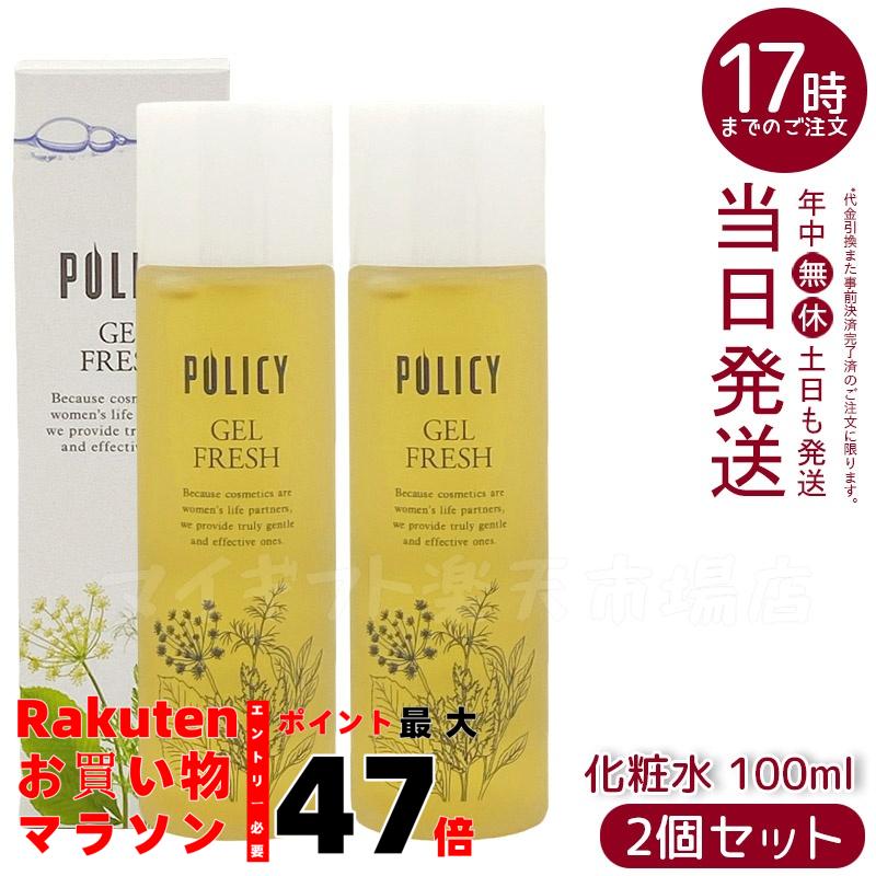 楽天市場】ポリシーゲルセレクトの通販