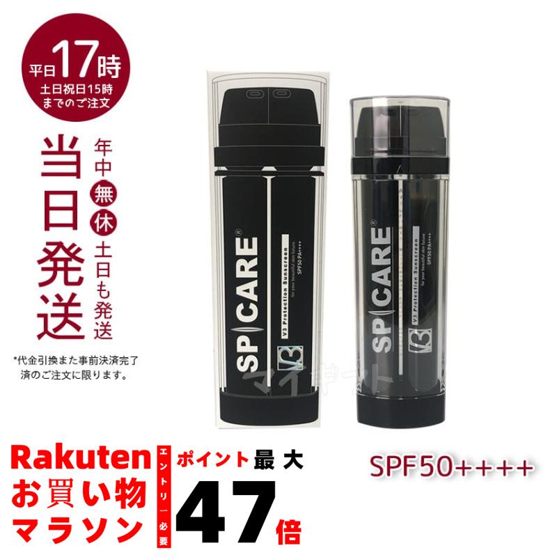 楽天市場】SPICARE V3 プロテクション サンスクリーン SPF50+ PA++++