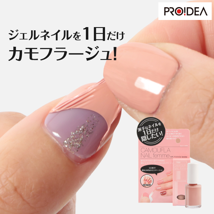 楽天市場】メール便 送料無料 ジェルネイル 隠し ネイル用コンシーラー