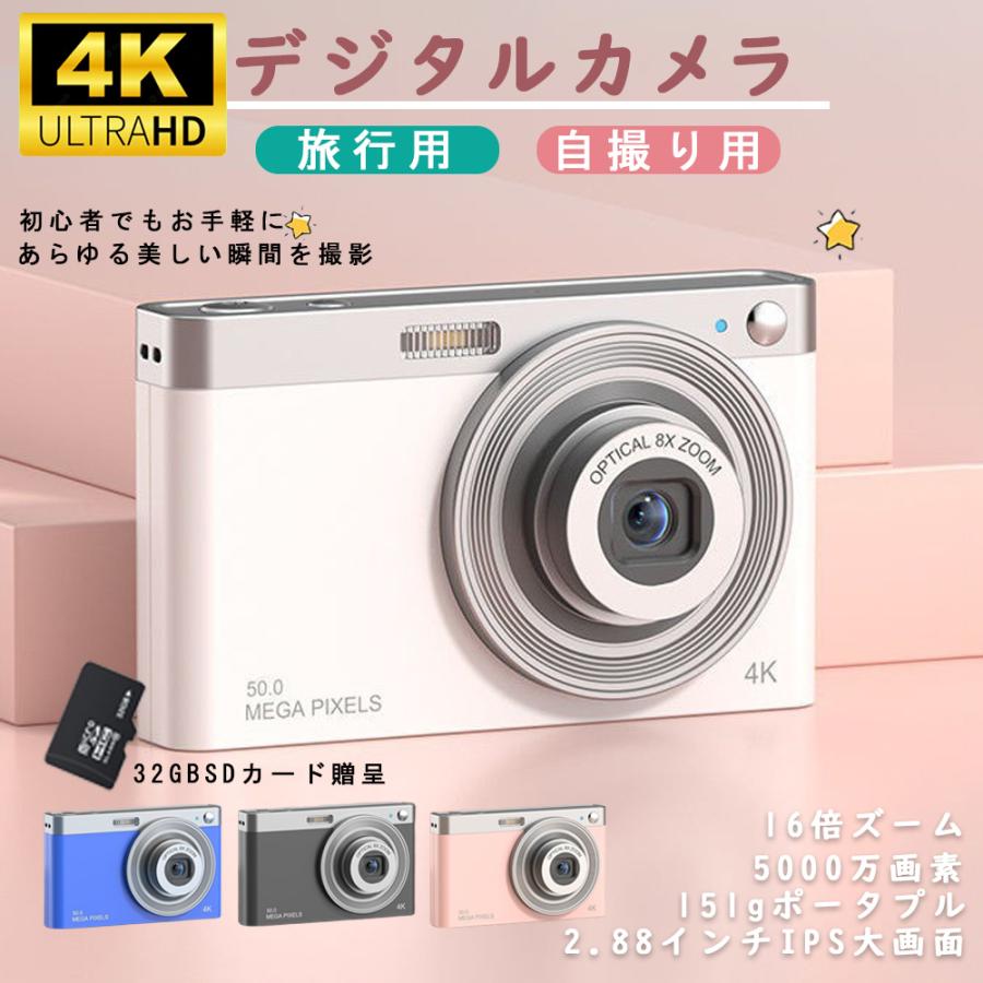 楽天市場】＼楽天スーパーSALE！半額！／デジタルカメラ 4K 5000万画素