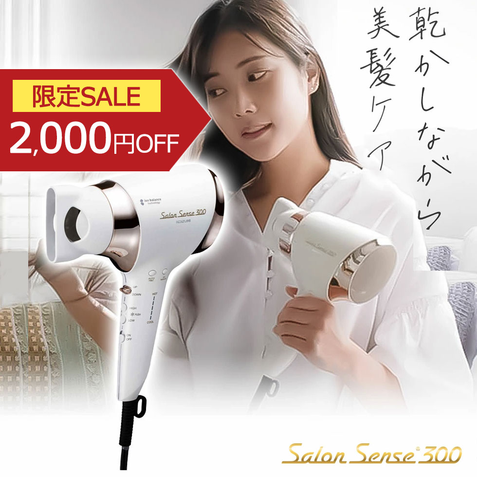 楽天市場】[セール対象 3/11 1:59まで] サロンセンス イオンバランス