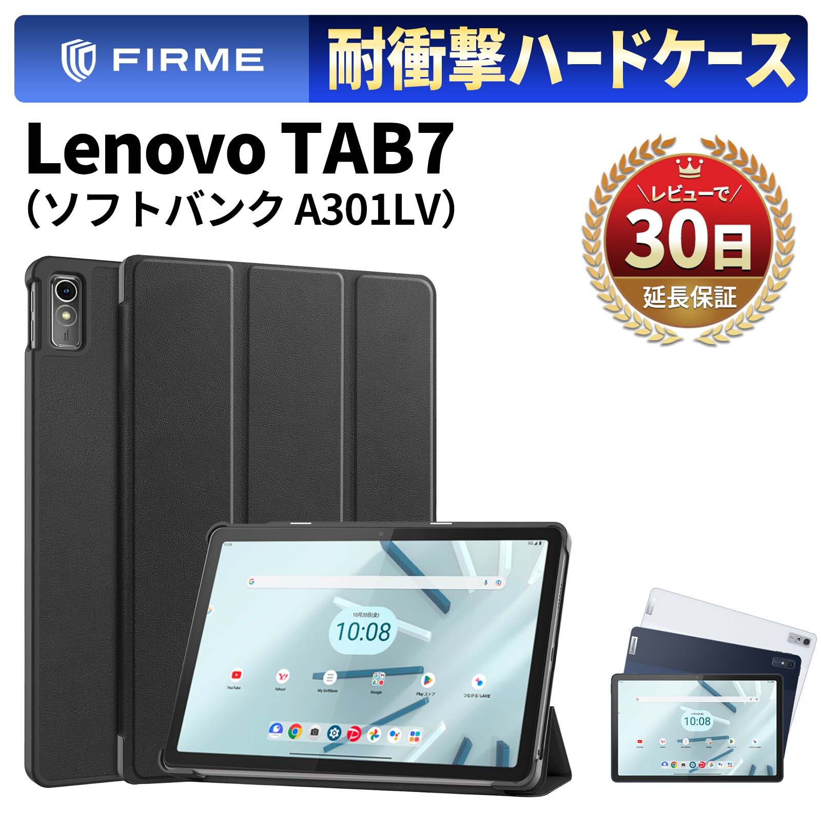 楽天市場】Lenovo Tab7 カバー lenovo tab 7 ケース ソフトバンク