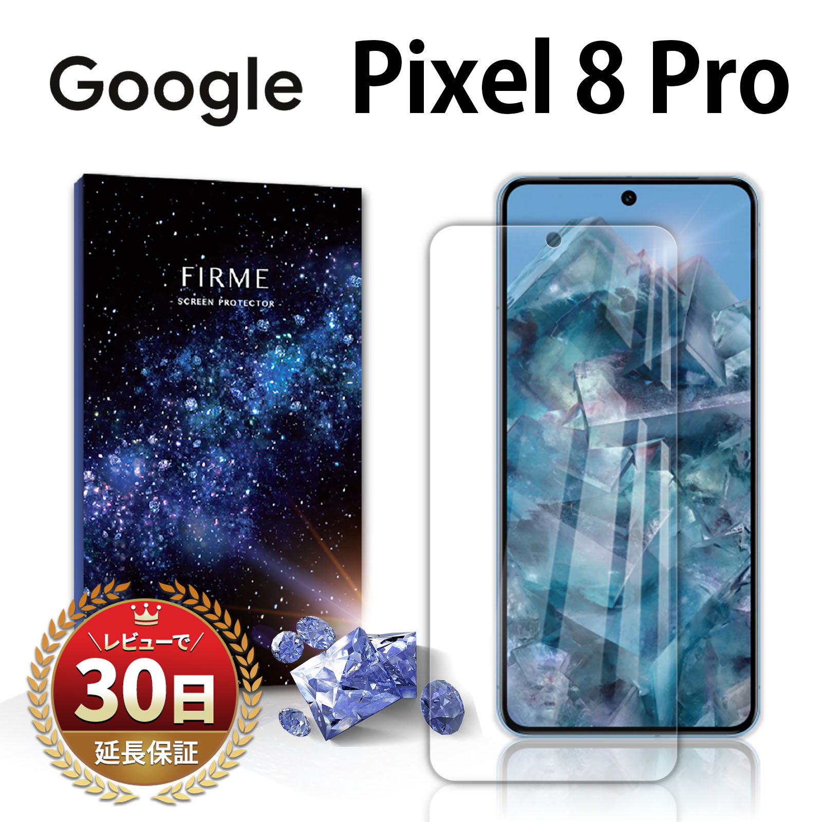 楽天市場】【SS限定50％OFF券配布】Google Pixel 8 Pro ガラスフィルム