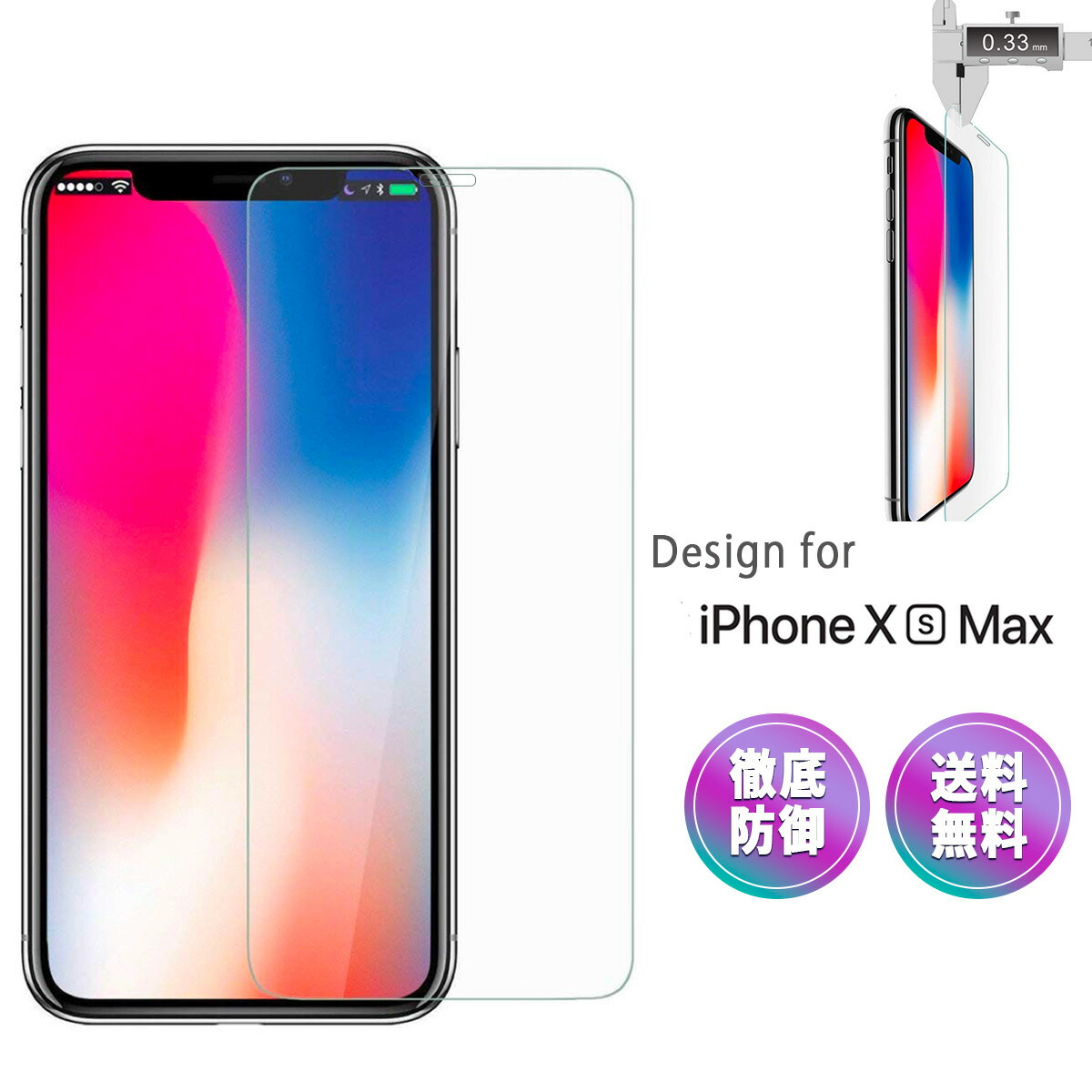 楽天市場】【本日20時限定50％OFF券】iPhone XS MAX ガラス フィルム