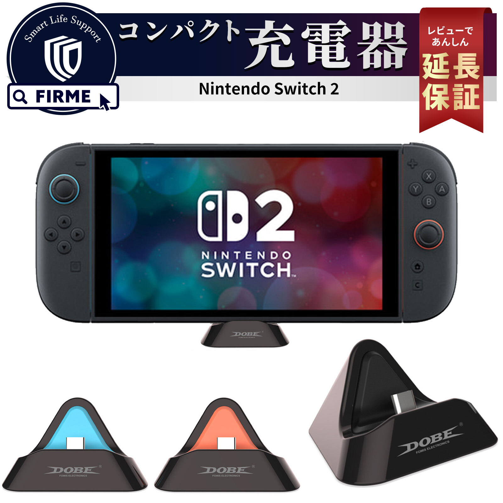 楽天市場】Switch2 本体 充電スタンド Switch2 充電 Switch2 本体 充電