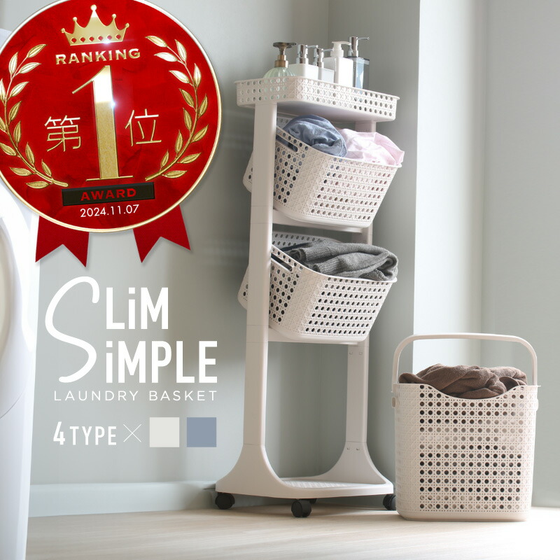 キャスター付 カゴ」の人気商品一覧 | 安い商品を通販サイトから探す