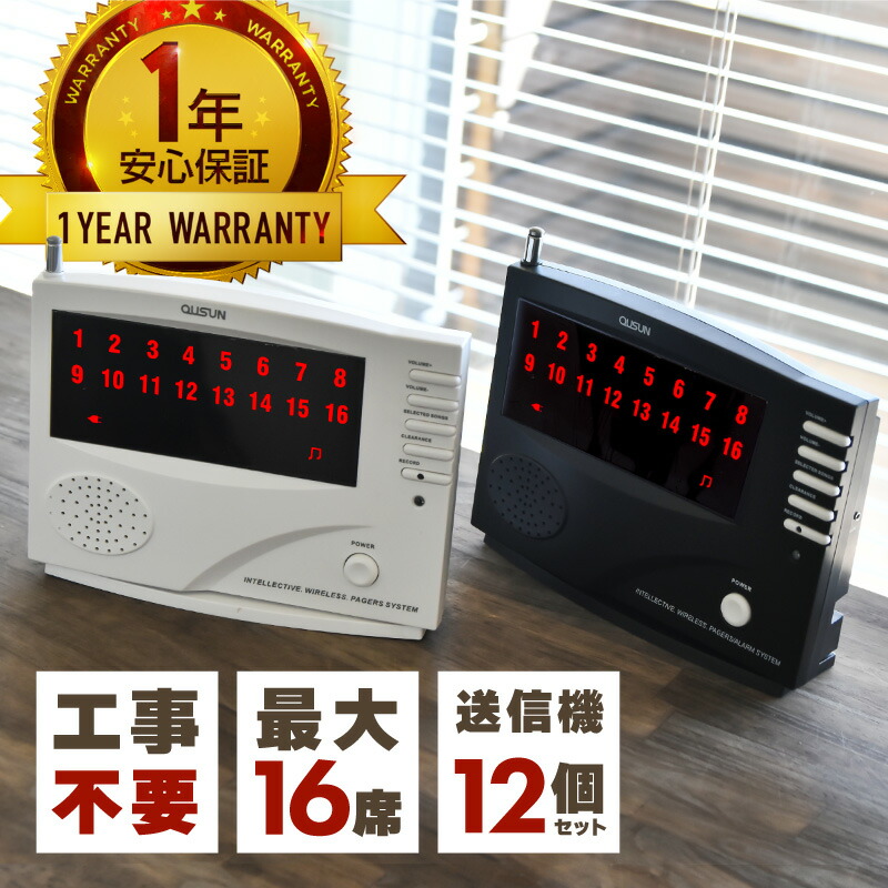 楽天市場】ワイヤレスチャイム コードレスチャイム 飲食店 介護 店舗