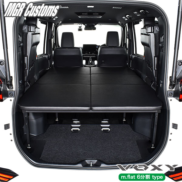 楽天市場】 90系 ヴォクシー m.flat 6分割タイプ ベッドキット 難燃