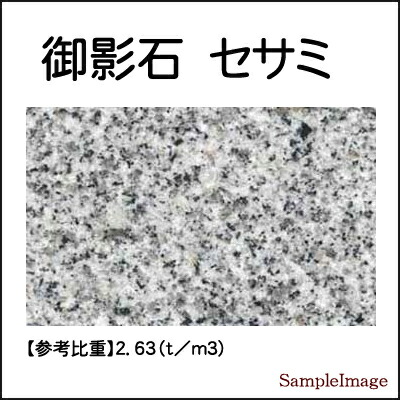 楽天市場】白御影石オーディオボード セサミ厚み 20ミリベース【大