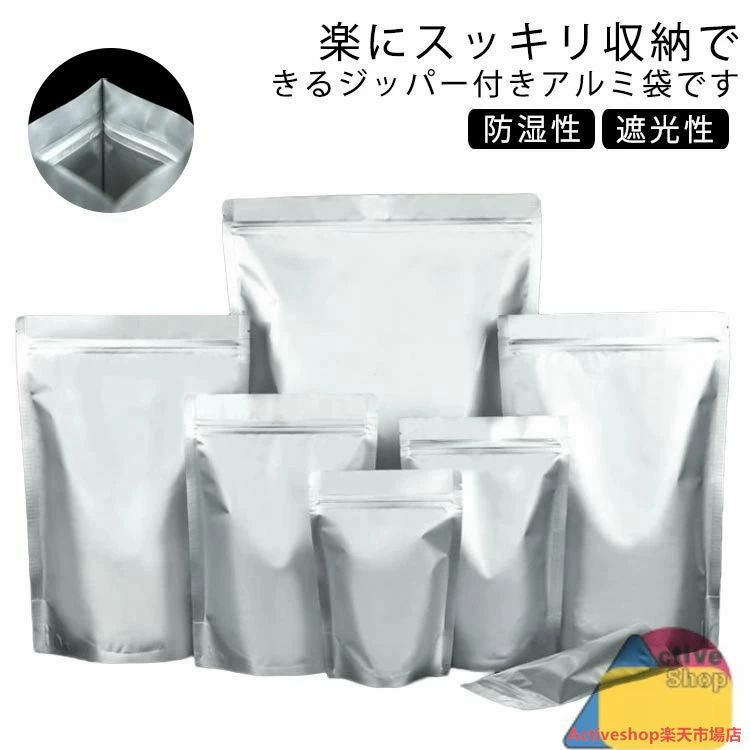 楽天市場】真空スタンド袋の通販