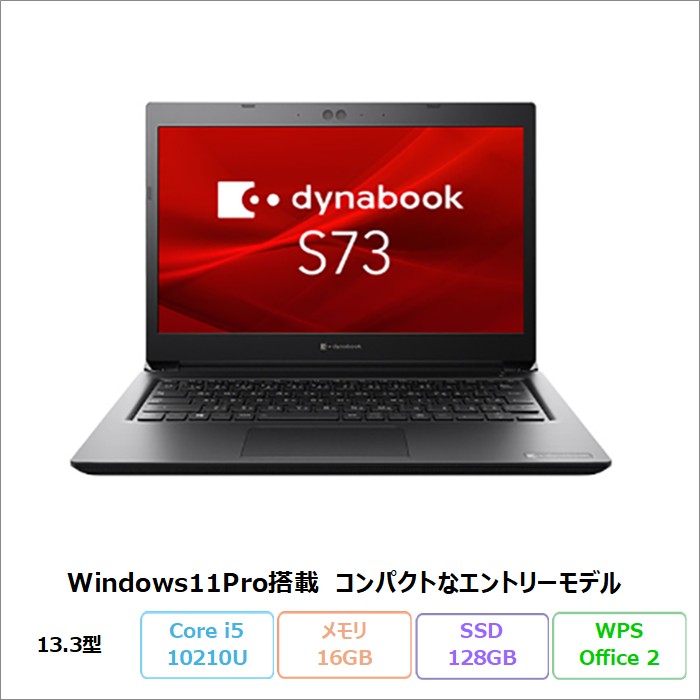 楽天市場】dynabooks73（パソコン｜パソコン・周辺機器）の通販